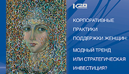 Исследование